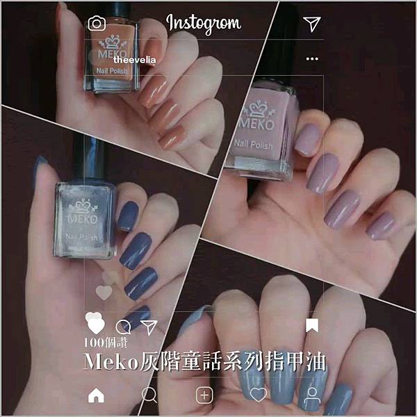 分享 大家一起路過寶雅好嗎 Meko新色指甲油 Mo Ptt 鄉公所