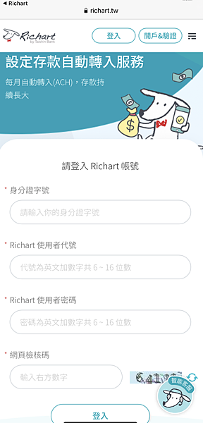 How to cancel ACH on Richart app