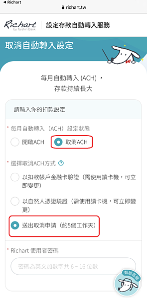 How to cancel ACH on Richart app