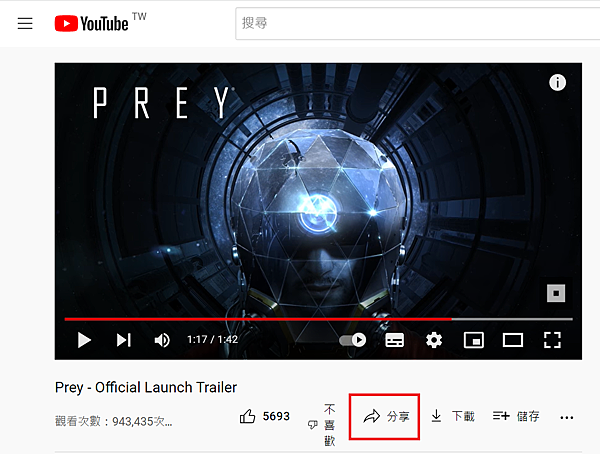 youtube影片置入步驟