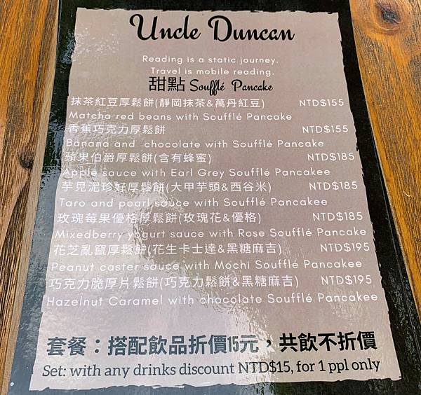 Uncle Duncan菜單：甜點，推薦厚鬆餅