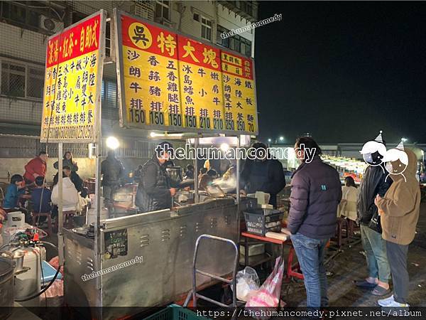 淡水沙崙夜市牛排：吳 特大塊牛排