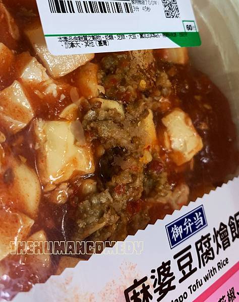 7-11御便當麻婆豆腐燴飯