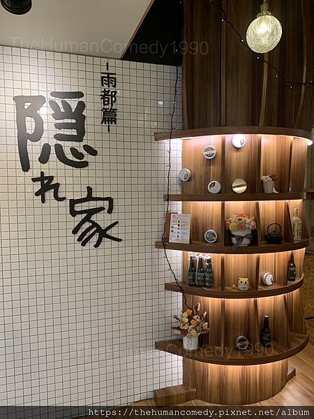 [食記] 基隆 隱家茶寮-雨都篇 巷弄日式簡餐