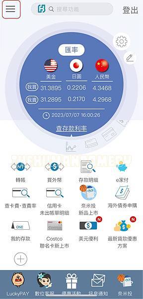 匯出富邦數位存摺封面 - 富邦app > 選單