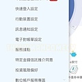 富邦數位帳戶存摺及帳戶明細申請 4-1