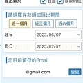 富邦數位帳戶存摺及帳戶明細申請 5-1