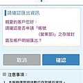 富邦數位帳戶存摺及帳戶明細申請 6-1