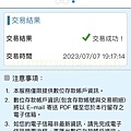 富邦數位帳戶存摺及帳戶明細申請 7-1