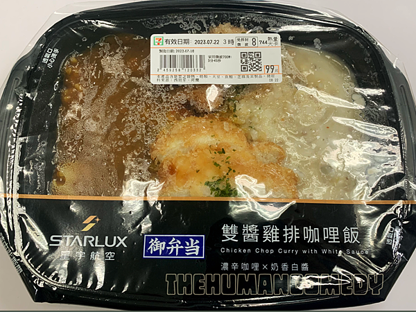 7-11 x STARLUX 雙醬雞排咖哩飯 1-1