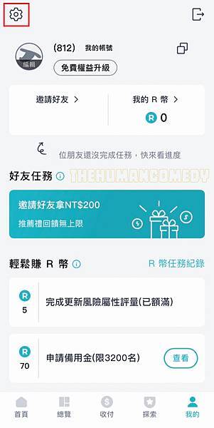 Ricahrt app存摺及帳戶明細申請流程 2 Richart存摺封面 - 我的 > 設定