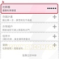 Bankee推薦碼查詢 1-1