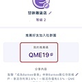 Bankee推薦碼查詢 2