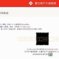 Bankee帳戶升級1