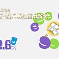 遠銀Bankee存摺封面下載與帳戶明細匯出