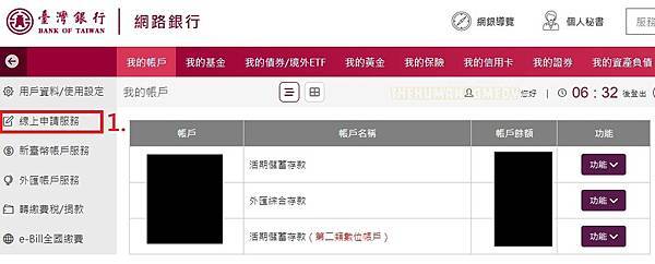 台銀電子存摺封面下載 台銀電子存摺 - 登入網銀 > 線上申請服務