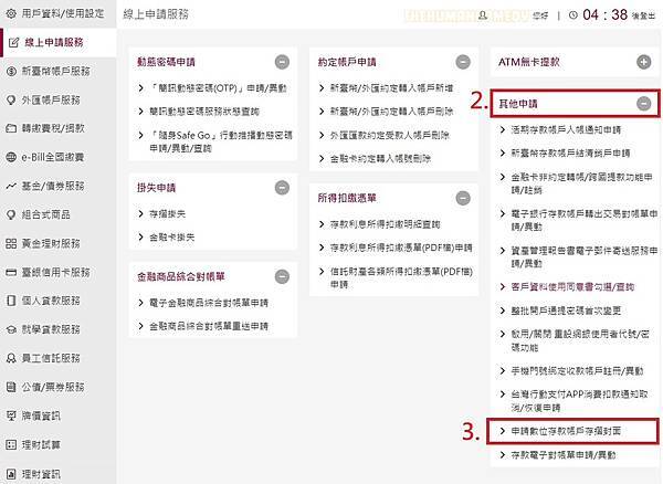 台銀電子存摺封面下載 台銀電子存摺 - 線上申請服務 > 其他申請 > 申請數位存摺帳戶存摺封面