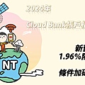 上海Cloud Bank.jpg