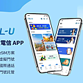 TEL-U eSIM 基本介紹.png