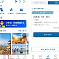 TEL-U eSIM 我的方案 1-1.jpeg