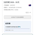 TEL-U eSIM 流量管理.jpg