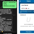 TEL-U eSIM 門號託管 3-1.jpeg