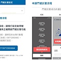 TEL-U eSIM 門號託管 4-1.jpeg