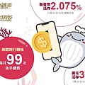 台銀數位帳戶2024.jpg