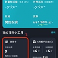 Richart app查詢信用卡回饋 1.jpg