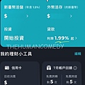 Richart APP畫面.jpg
