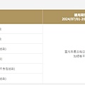 永豐大戶平均財富計算方式.jpg