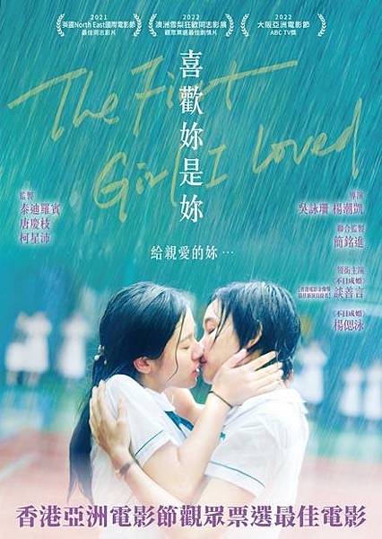[電影] 喜歡妳是妳
