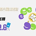 遠銀Bankee 2025權益更新.jpg