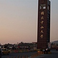 中山大學