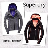 Superdry 2016新發售 運動排汗拉鏈帽T外套1.jpg