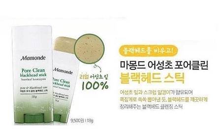 韓國Mamonde 魚腥草毛孔潔淨系列.jpg 韓國Mamonde 魚腥草毛孔潔淨系列.jpg