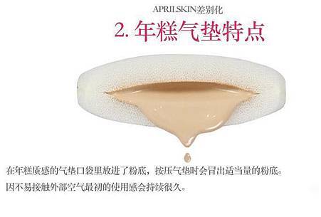 APRILSKIN 魔法玫瑰金夢幻潤色氣墊15.jpg