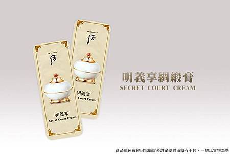 Whoo 后 小樣 明義享 極潤活膚霜 宮廷緋緞膏 1ML.jpg