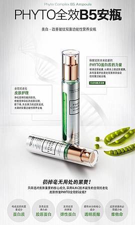 AHC小綠瓶 Phyto complex 玻尿酸B5安瓶緊緻精華2.jpg