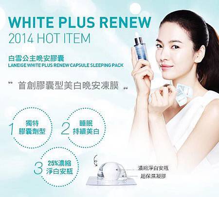 蘭芝 白雪公主晚安膠囊 (100% 韓國直送台灣)女人我最大推薦.jpg 蘭芝 白雪公主晚安膠囊 (100% 韓國直送台灣)女人我最大推薦.jpg