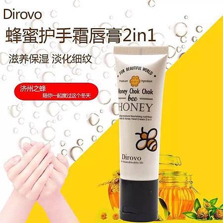 蒂洛薇Dirovo—蜂蜜滋潤護手霜唇膏 2合1.jpg