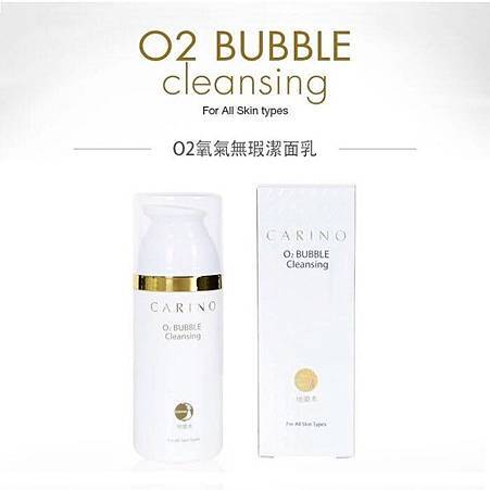 Carino 麗仁堂 O2 Bubble Pack 氧氣無瑕潔面乳.jpg