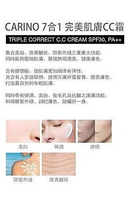 麗仁堂 Yihan Carino 三重點完美肌膚CC霜 50ml SPF50 PA+++3.jpg