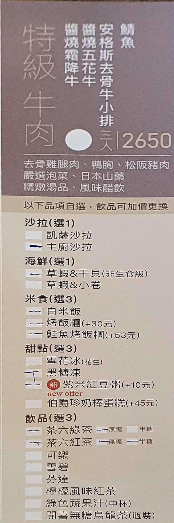 胖樺食記 台中超推薦必吃美食 茶六燒肉堂公益店 朝富店 高雄燒肉 沙拉到甜點都精彩 三人特級牛肉套餐 胖樺食記 台中超推薦必吃美食 茶六燒肉堂公益店 朝富店 高雄燒肉 沙拉到甜點都精彩 三人特級牛肉套餐