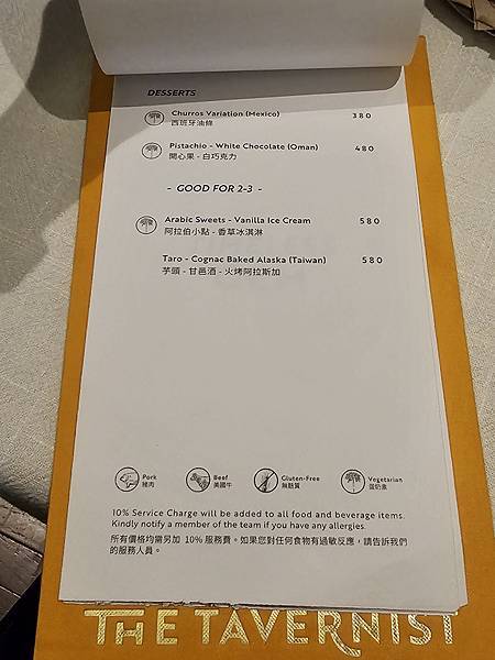 (胖樺食記)台北大安區推薦餐酒館The Tavernist/