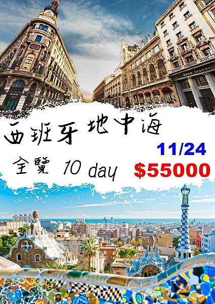 西班牙.jpg 西班牙.jpg