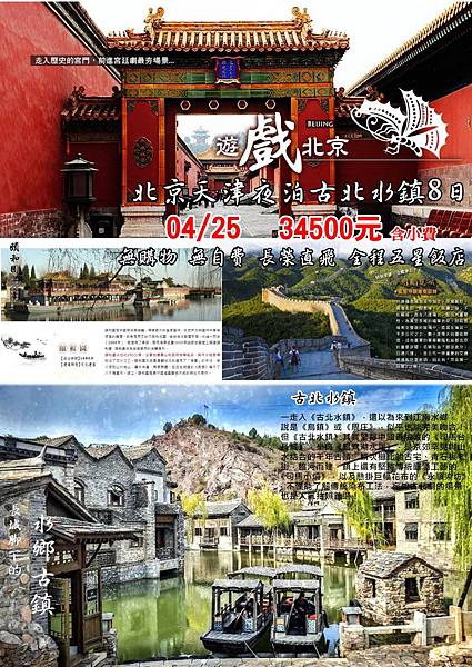 北京1.jpg 北京1.jpg