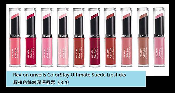 revlon超特色絲絨潤澤唇膏1 revlon超特色絲絨潤澤唇膏1