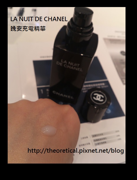 LA NUIT DE CHANEL 晚安充電精華