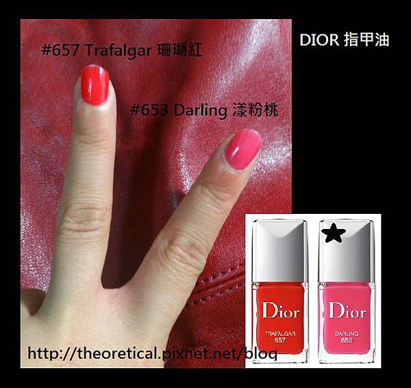 Dior 指甲油657 653